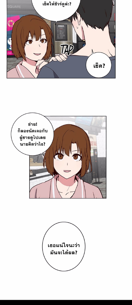 Don’t Pick up the Soap EP 3
